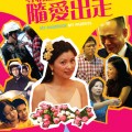 my marriage my parents_poster resiz